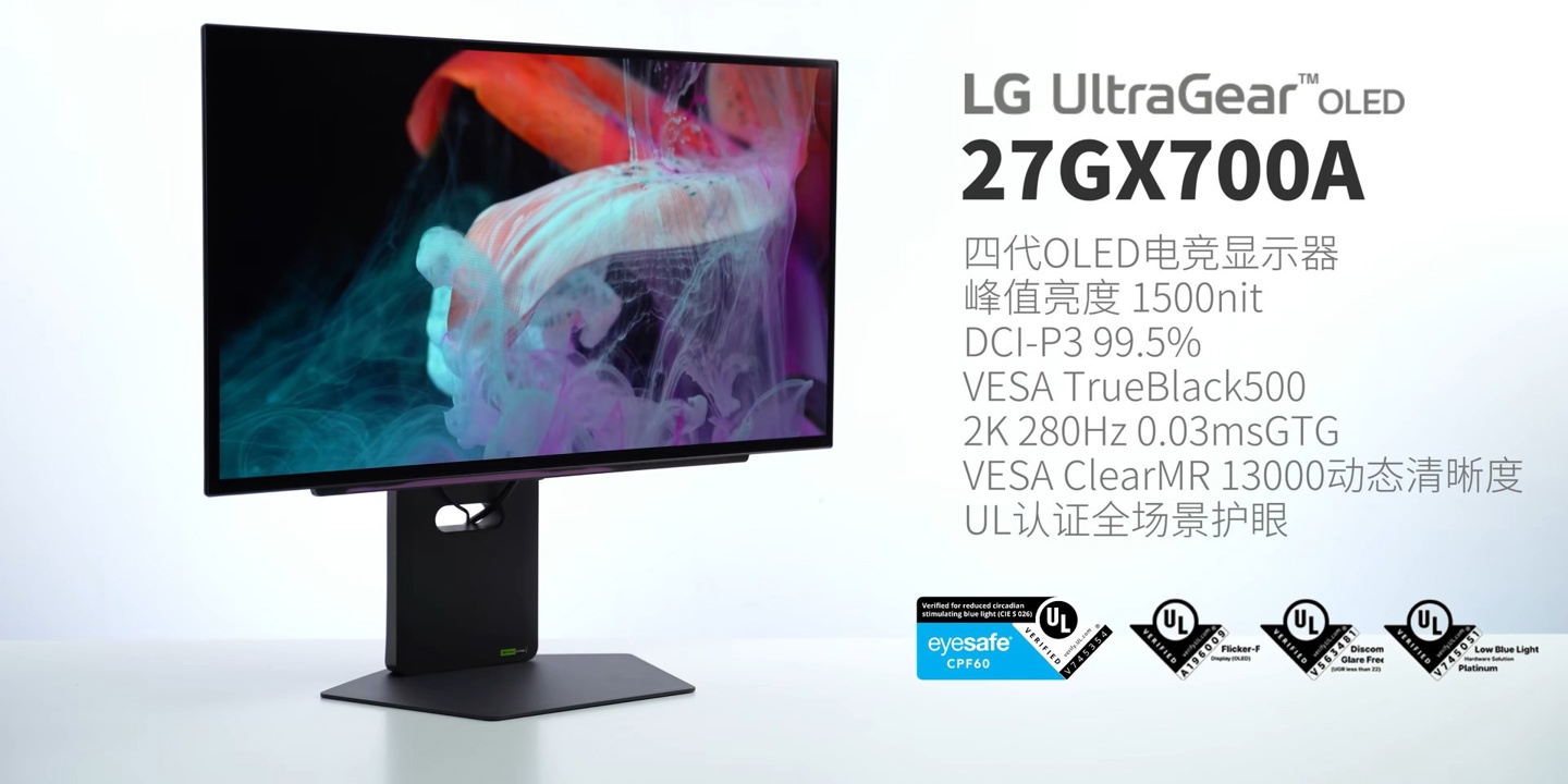 LG 首款四代 OLED 显示器 27GX700A 来袭，1440p 280Hz