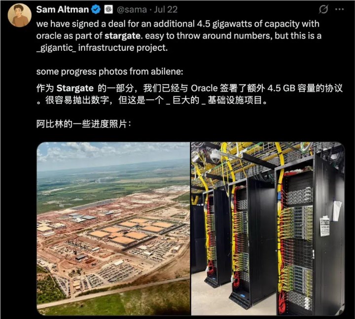 OpenAI面临300亿美元资金缺口 星际之门项目告急