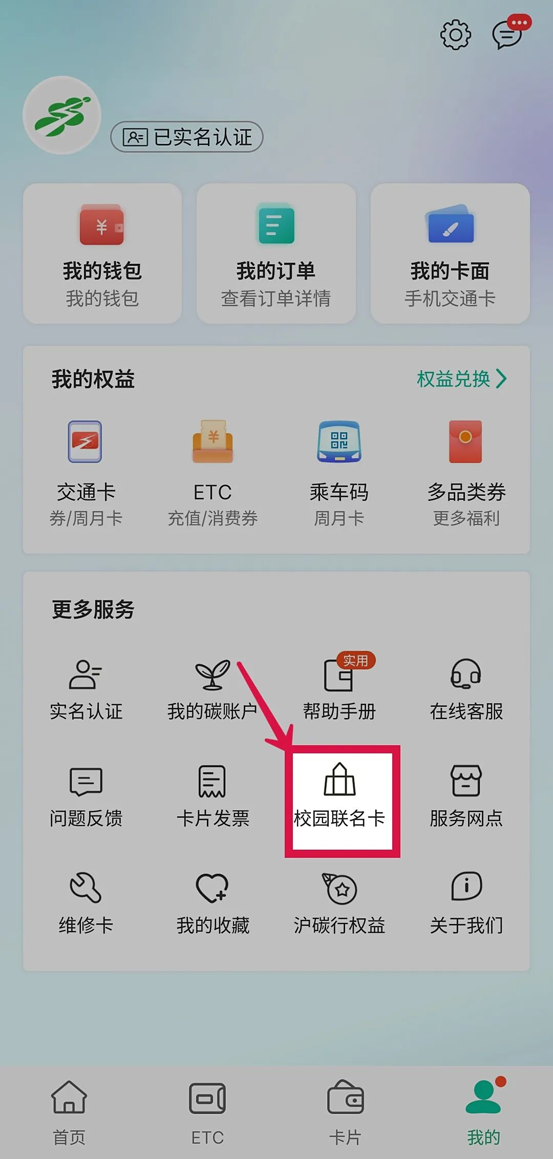 中国科大推出NFC校园卡，手机一碰即可完成支付