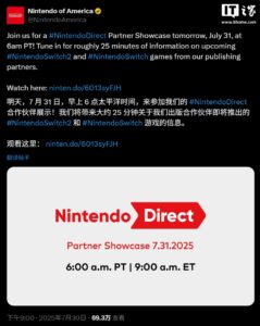 明晚，任天堂直面会将展示 Switch 2 和第三方游戏