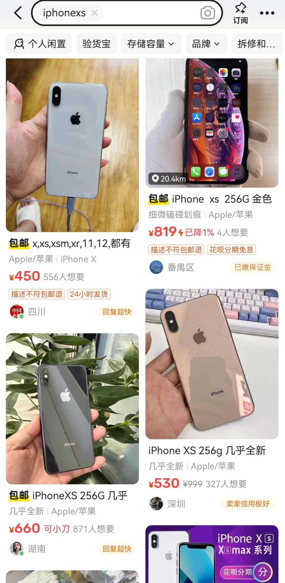 iPhone XS一夜爆红 超越CCD？