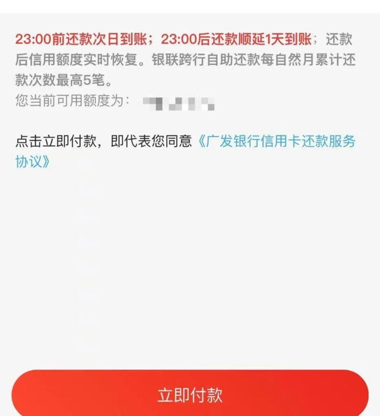 调查：还清信用卡为何6年仍付1.2万利息？