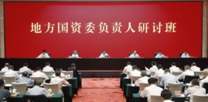 国资委：抵制“内卷”竞争 加强重组整合