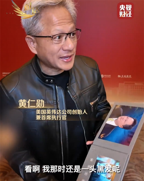 黄仁勋收到18年前旧照 感慨当年黑发如丝