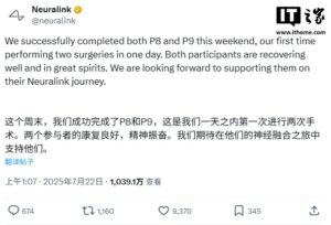 马斯克Neuralink首次一天内完成两台脑机接口手术