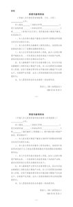 证监会简化已故投资者小额遗产继承流程