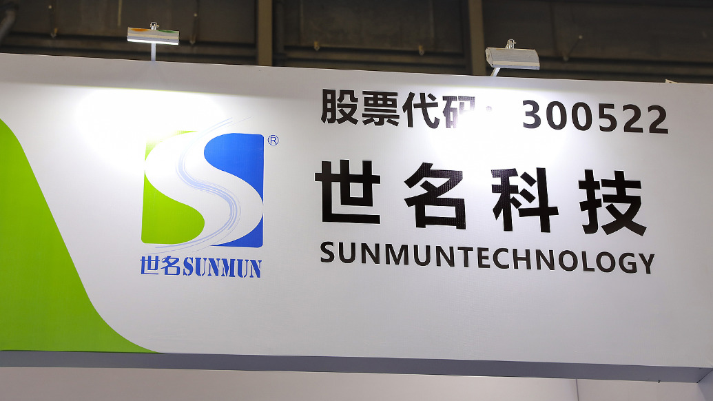 世名科技董事长陆勇被留置 个人事务不影响公司