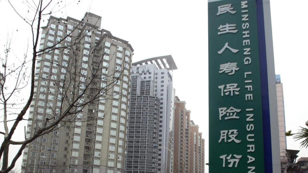 民生人寿浙江分公司被罚25万 总经理警告并罚款5万