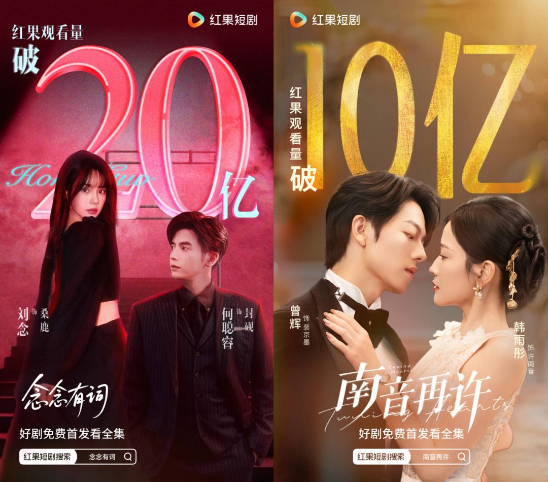 10亿播放短剧 谁在幕后操盘？