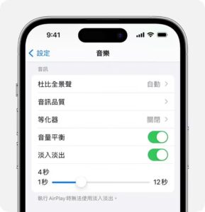 苹果发布 HomePod 新公测版：支持音乐淡入淡出