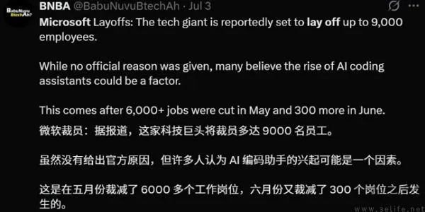 硅谷裁员潮再起：拥抱AI或被淘汰