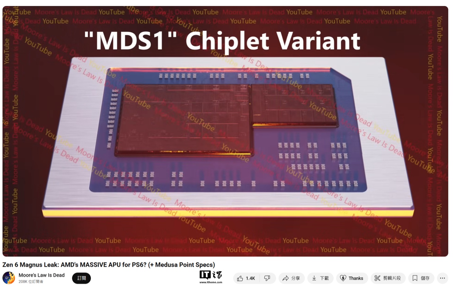 AMD Magnus APU规格曝光：11核Zen 6架构，或用于次世代游戏机