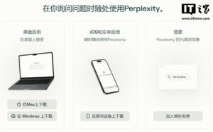 Perplexity洽淡手机预装AI浏览器 挑战谷歌地位