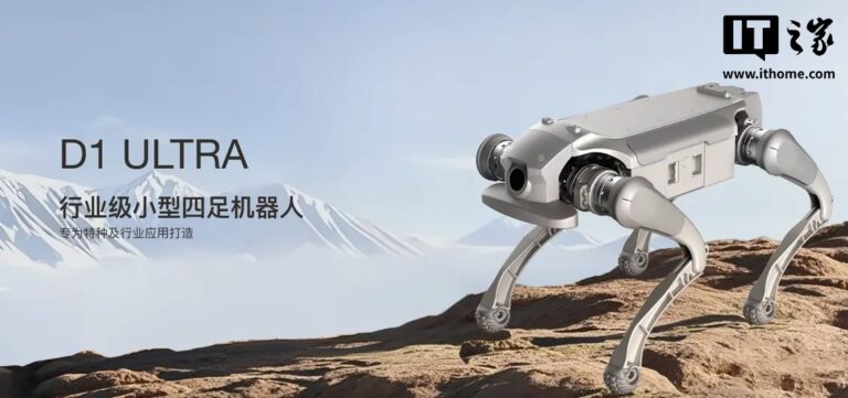 智元D1 Ultra四足机器人上线 官方强调自平衡与抗干扰能力