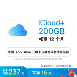 苹果限时优惠：iCloud+扩容至高立省81.6元，支持全家共用