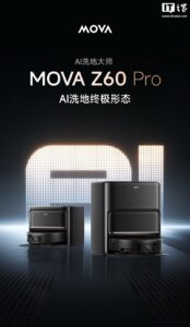 Mova Z60 Pro扫拖一体机发布：AI拖地滚筒，越障8cm，售价5499元起