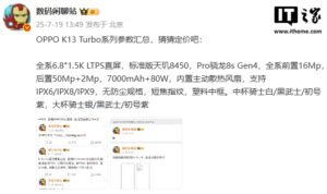 OPPO K13 Turbo 7月21日发布 搭载主动散热风扇