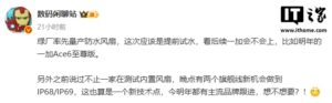 OPPO K13 Turbo首发防水风扇 多家厂商正测试