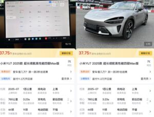 雷军遇挫，YU7加价2万热销