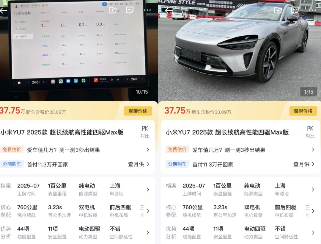 雷军遇挫，YU7加价2万热销