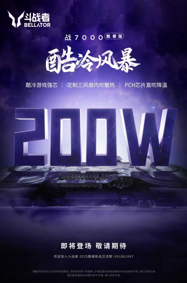 联想来酷斗战者战7000酷睿版预热 PCH芯片直吹降温