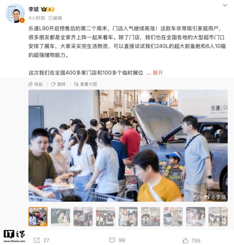 蔚来李斌：L90试驾车下周登陆全国门店