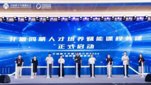 华为等启动开源鸿蒙人才培养课程 高校企业共建应用体系