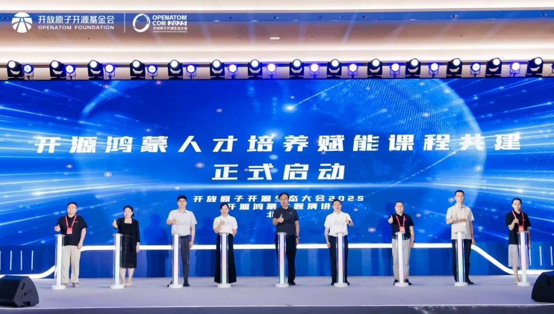 华为等启动开源鸿蒙人才培养课程 高校企业共建应用体系