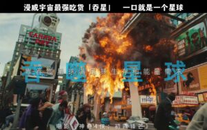 漫威第六阶段启幕：《神奇四侠：初露锋芒》新预告发布，7月25日上映