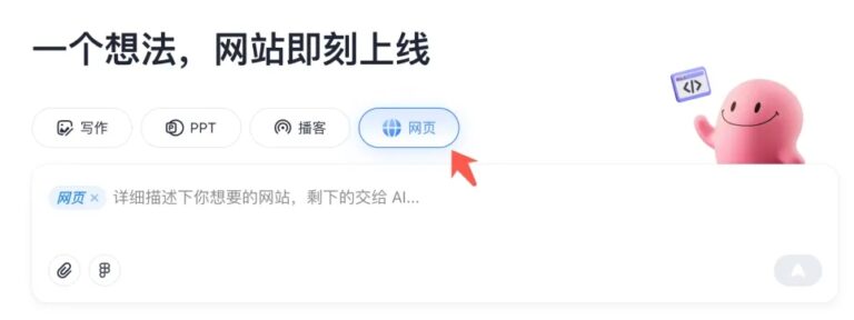 coze扣子空间推出网页设计新功能
