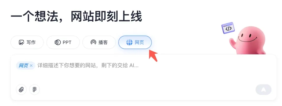 coze扣子空间推出网页设计新功能