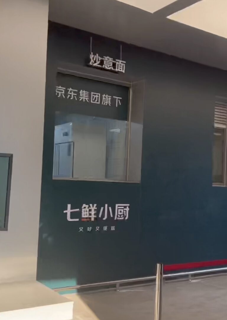 京东自营外卖店开业 不卖预制菜