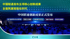 中国联通实现云原生核心部件全面国产化