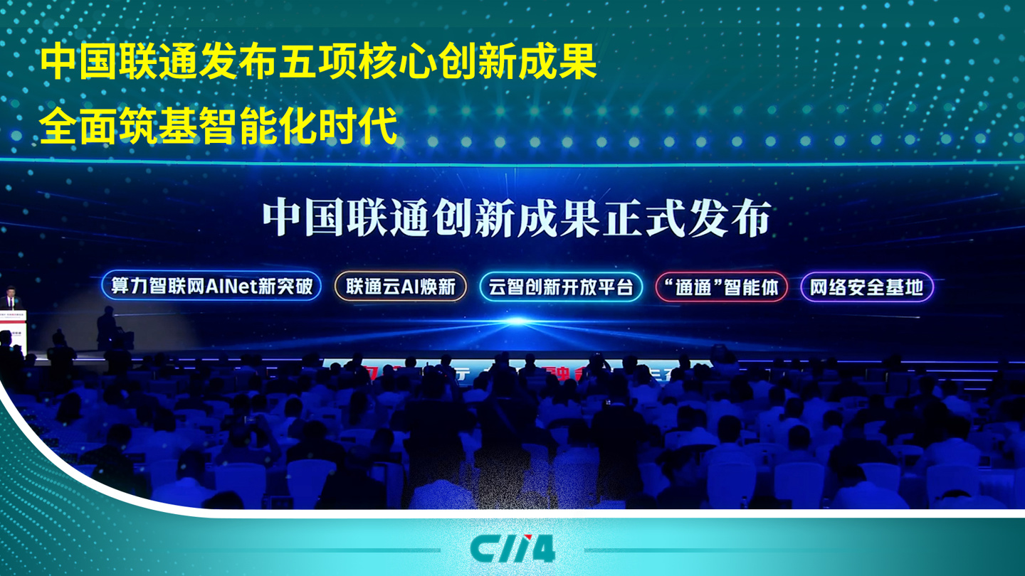 中国联通实现云原生核心部件全面国产化