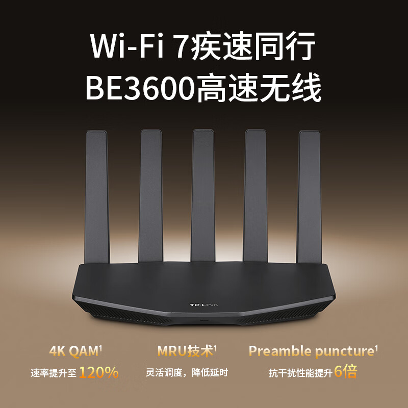 TP-LINK 3630路由器国补降价至152元 支持WiFi 7和2.5G网口
