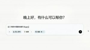 阶跃星辰发布AI研究助手 开启邀测