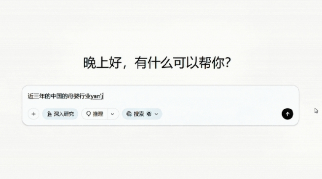 阶跃星辰发布AI研究助手 开启邀测
