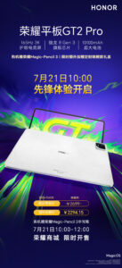 荣耀平板 GT2 Pro 冰晶白明日开售：骁龙 8 Gen 3，2699 元