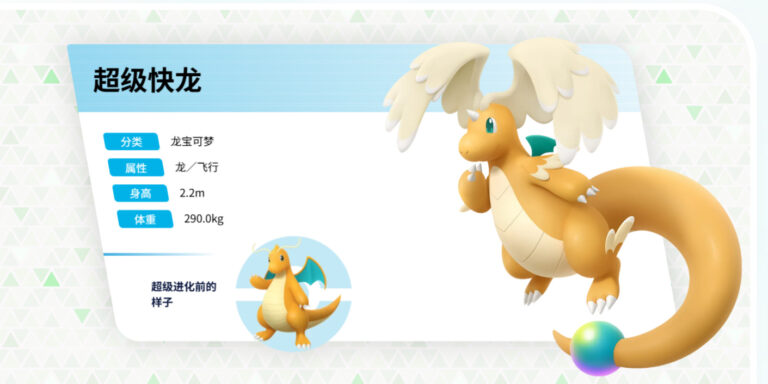 任天堂发布《宝可梦传说 Z-A》新视频：Mega超级快龙登场，NS2套装同步发售