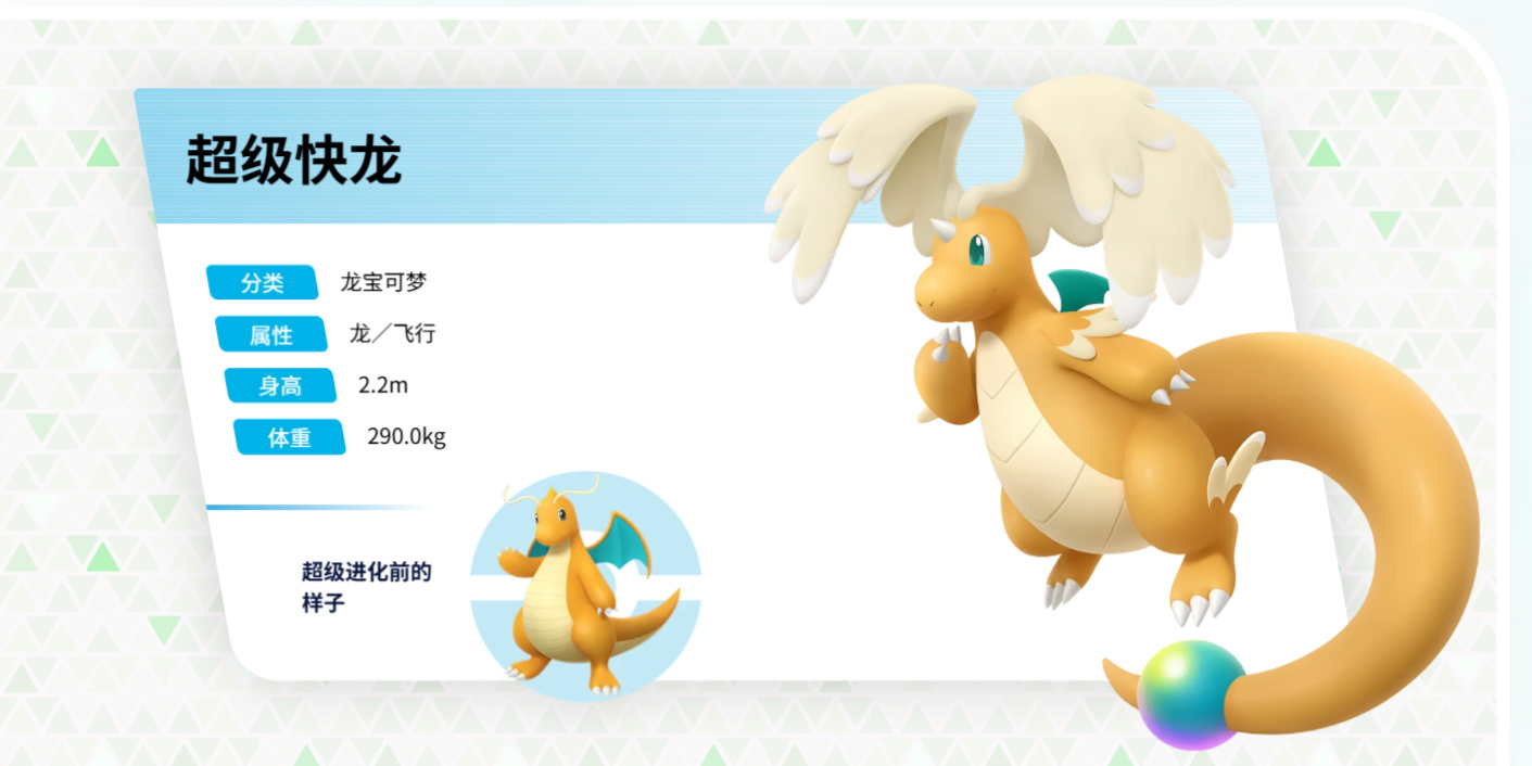 任天堂发布《宝可梦传说 Z-A》新视频：Mega超级快龙登场，NS2套装同步发售