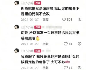 汪苏泷张碧晨争执内幕曝光，真相竟是这样
