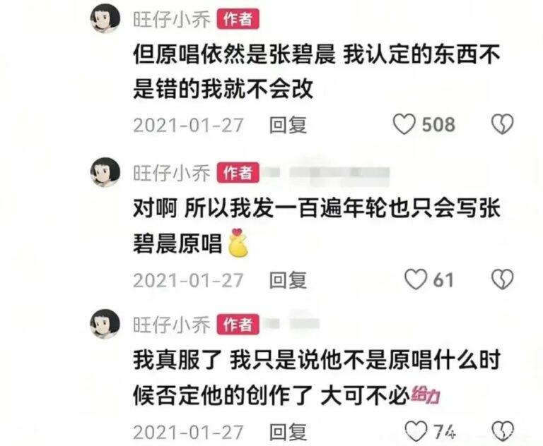 汪苏泷张碧晨争执内幕曝光，真相竟是这样