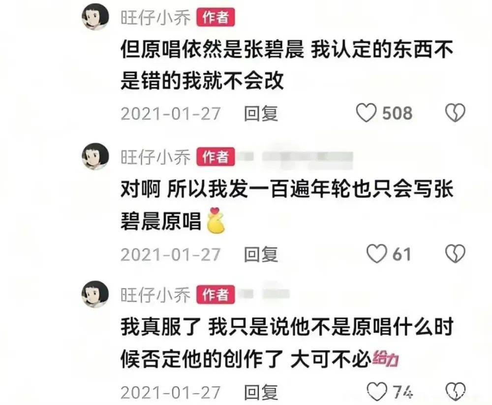 汪苏泷张碧晨争执内幕曝光，真相竟是这样