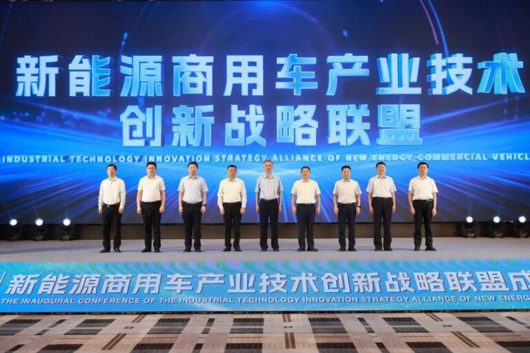 新能源商用车创新联盟成立