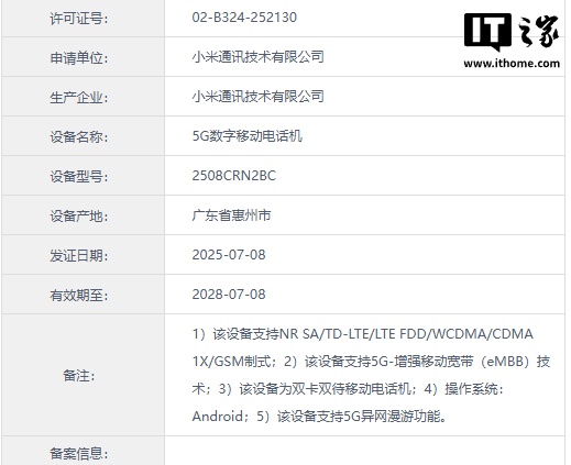 小米Redmi 15C手机入网 四款配色曝光