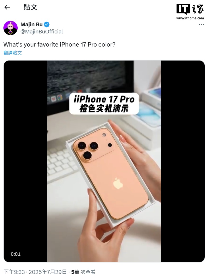 iPhone 17 Pro 橙色版上手：Logo 下移 更易识别