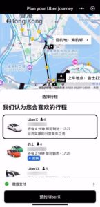 优步微信小程序上线：境外打车更便捷，支持中文和微信支付