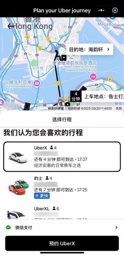 优步微信小程序上线：境外打车更便捷，支持中文和微信支付