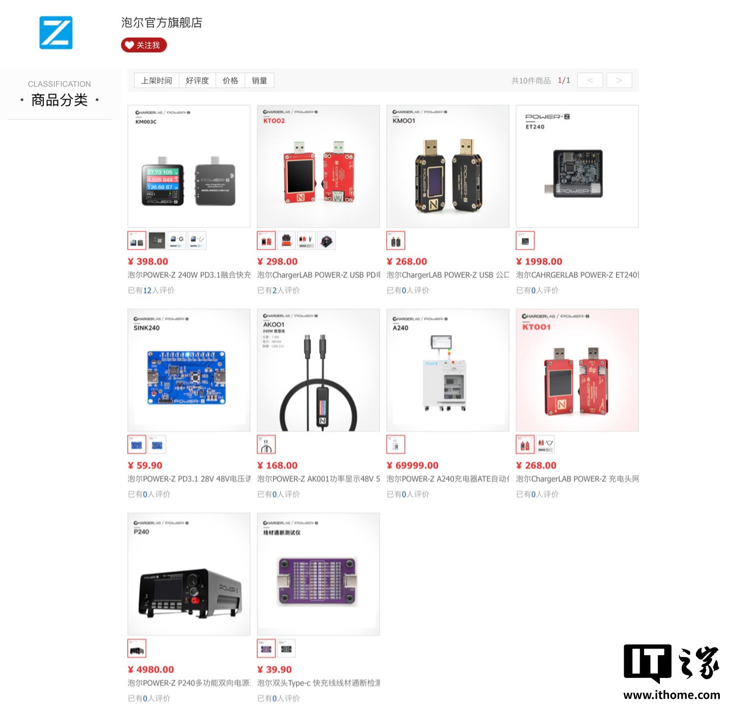 POWER-Z京东旗舰店上线 240W PD 3.1 测试工具售价398元