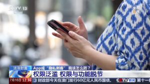 央视曝光：App小程序成隐私隐患，13万体检报告险泄露